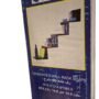 Tendencies Wall Rack Shape
